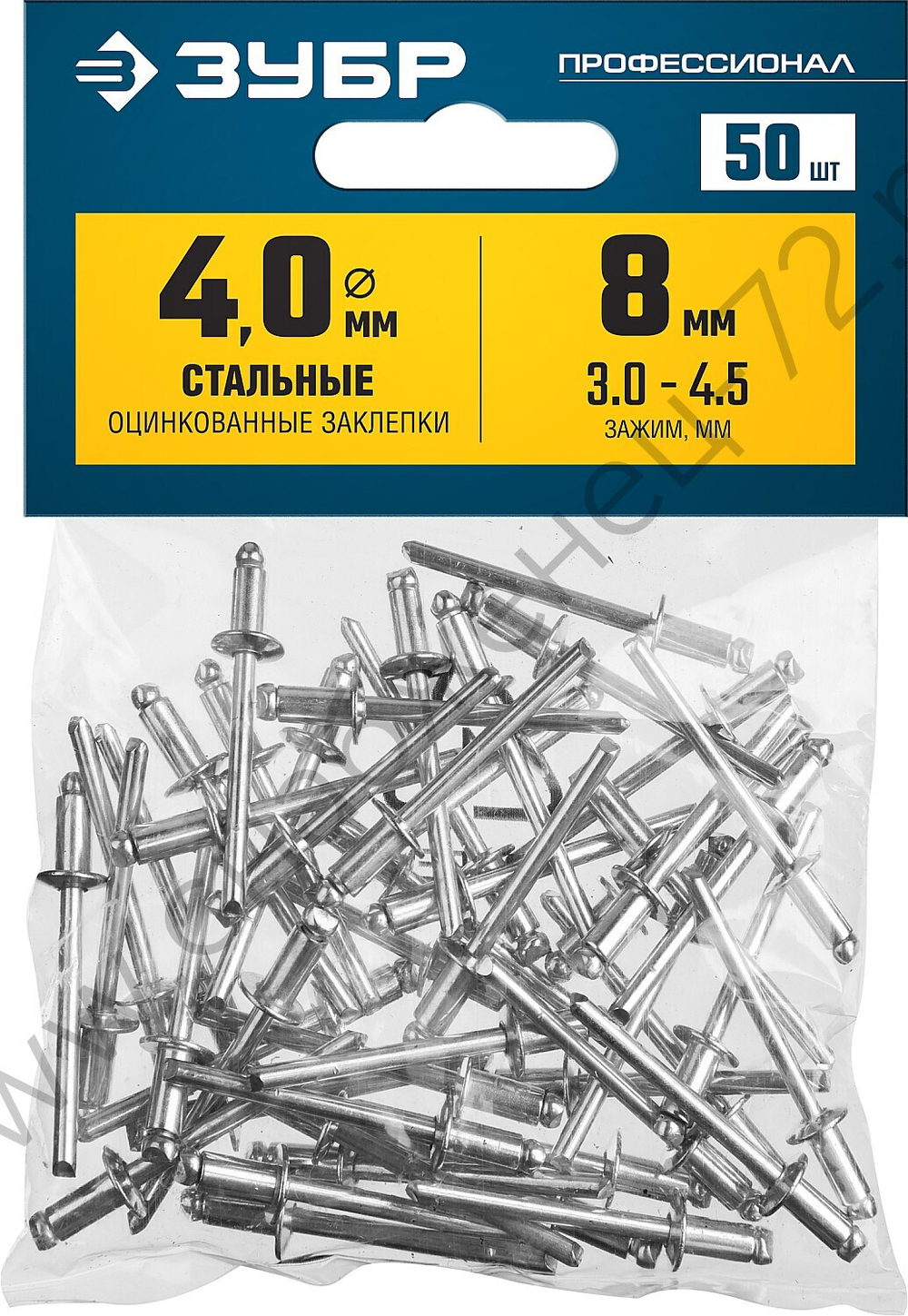 ЗУБР 4.0 х 8 мм, стальные заклепки, 50 шт, Профессионал (313126-40-08)