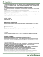 Оповещатель речевой TSo-SW6bF