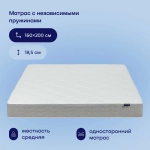 Сет BuySet, матрас 18,5 см + одеяло + подушки