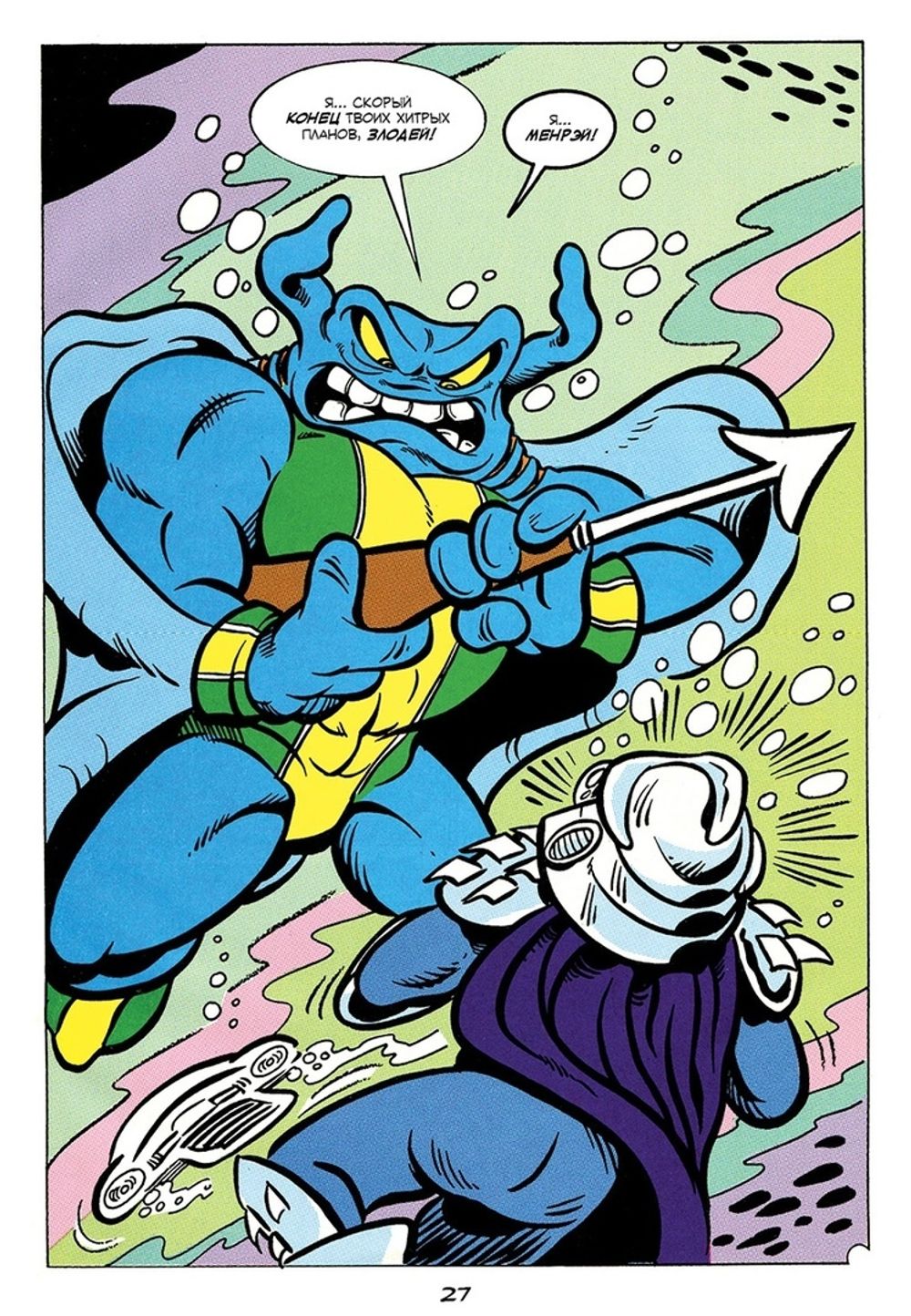 Комикс Черепашки-Ниндзя: Приключения. Том 3 Межгалактический рестлинг