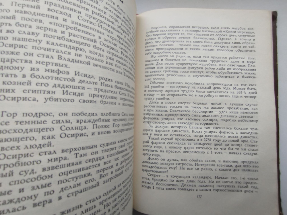 Рассказы о Календаре - Когда ? - 1968 год