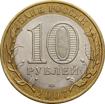 10 рублей 2007 Гдов СПМД (Древние города России)
