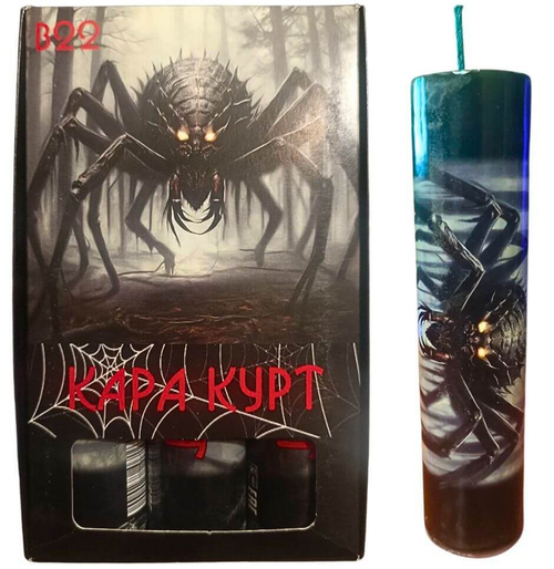 КАРАКУРТ 35 Г.