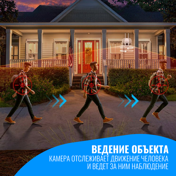 Камера видеонаблюдения Smart Aura, Wi-Fi/Ethernet, поворотная, уличная