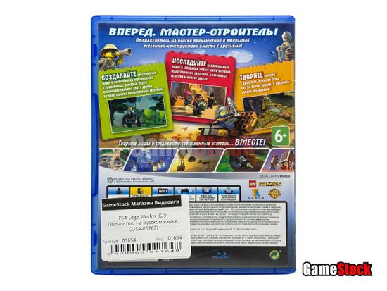 PS4 Lego Worlds (Б/У, Полностью на русском языке, CUSA-06262)