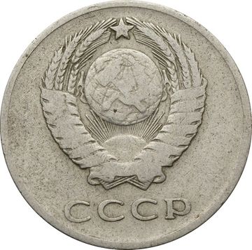 20 копеек 1961 