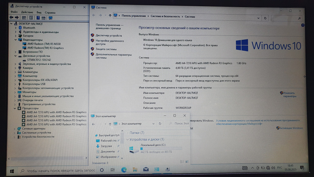 Ноутбук Lenovo AMD A4-7/4Gb/M330 2Gb