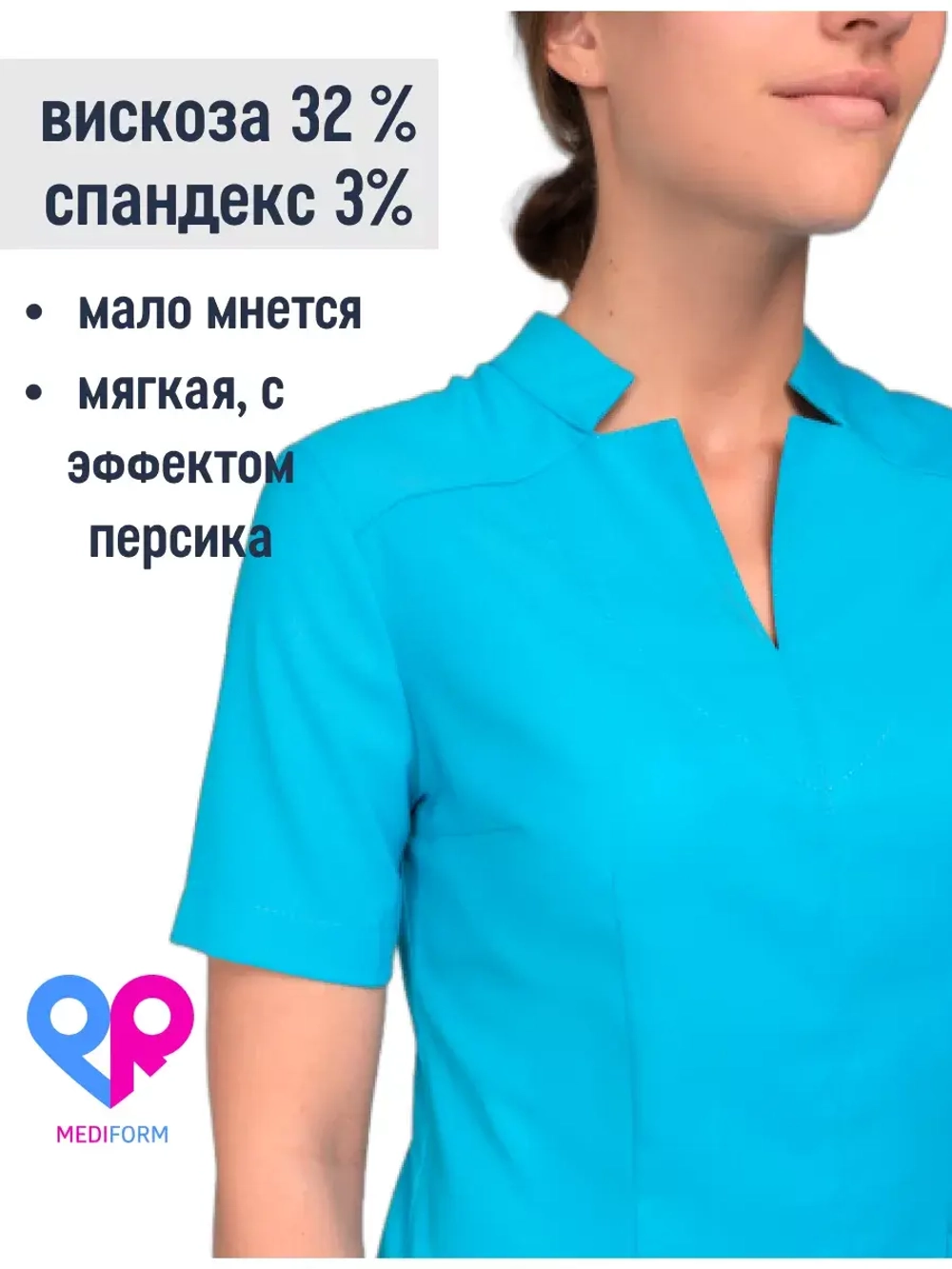 Медицинская рубашка блузка для медиков