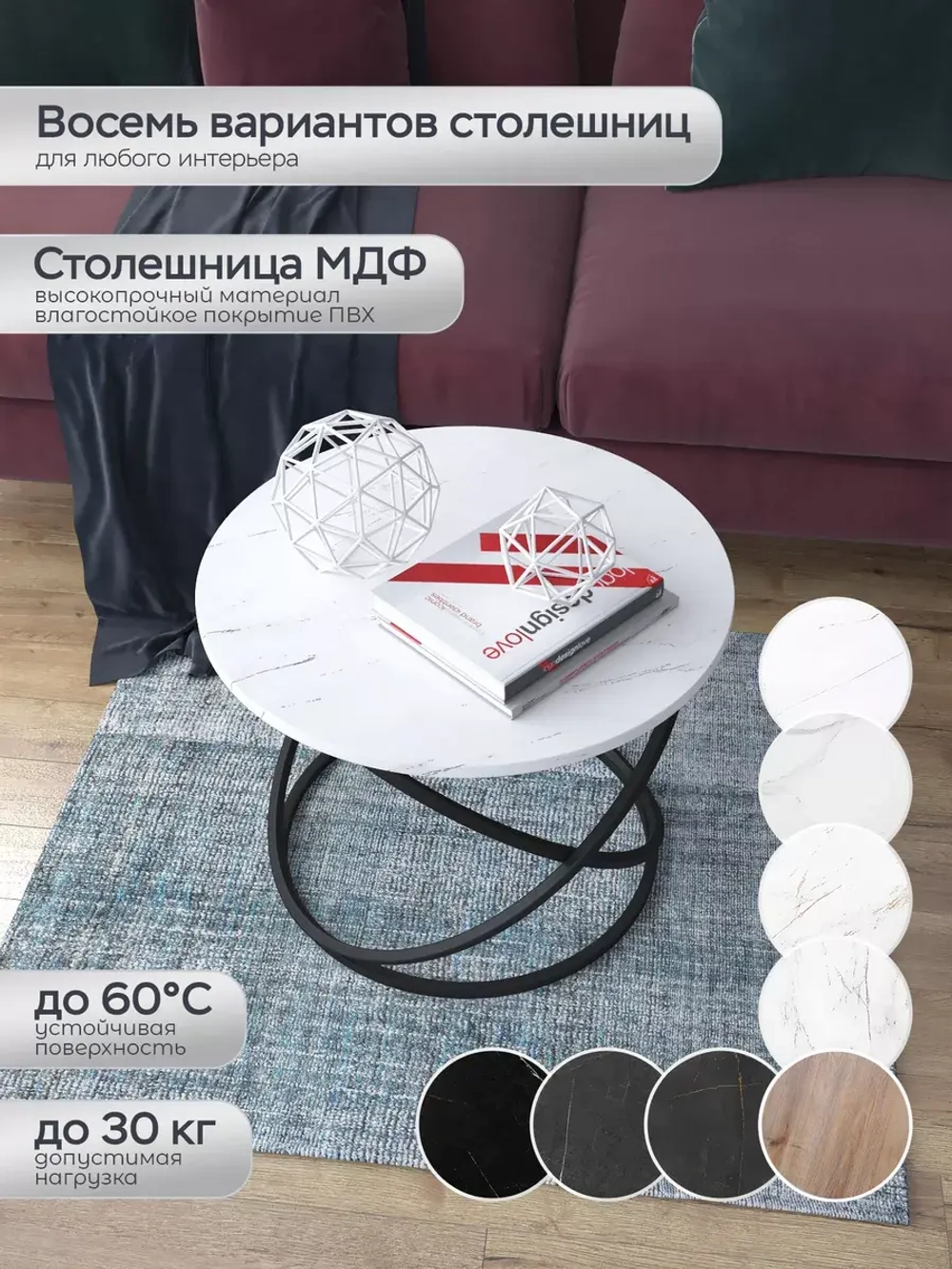 Журнальный стол "Инфинити"