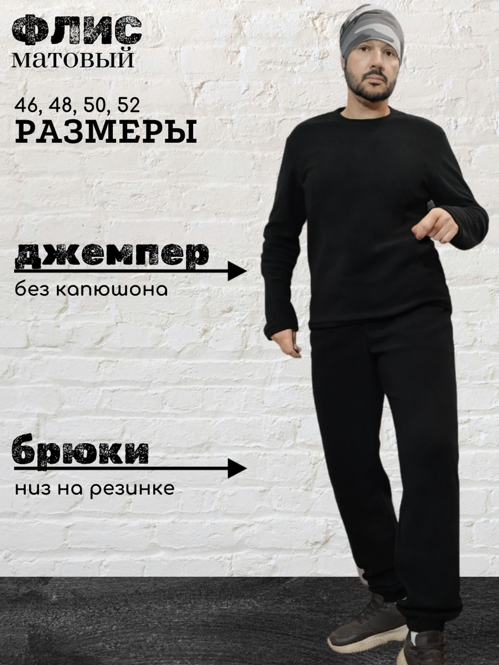 0070 Костюм мужской флис черный (52)