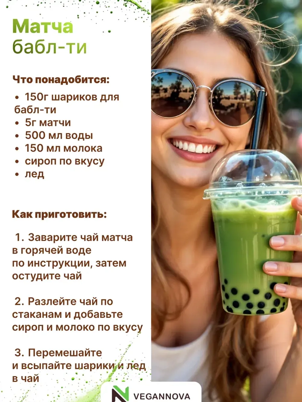 Чай матча (200 гр)