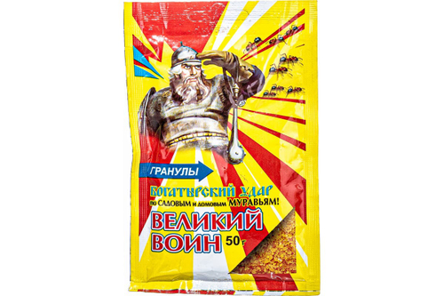 Гранулы Великий воин от муравьев 50г (100шт/уп)