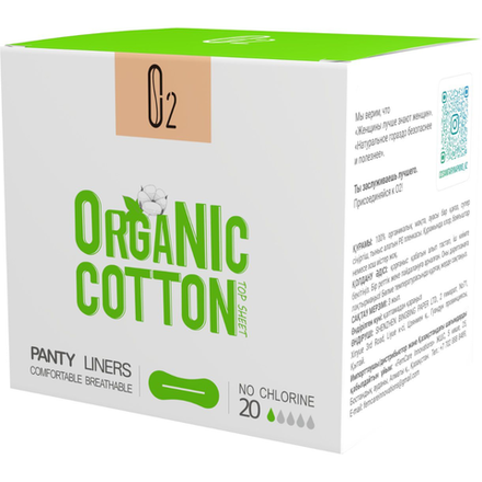 Прокладки ежедневные Organic Cotton 20 шт