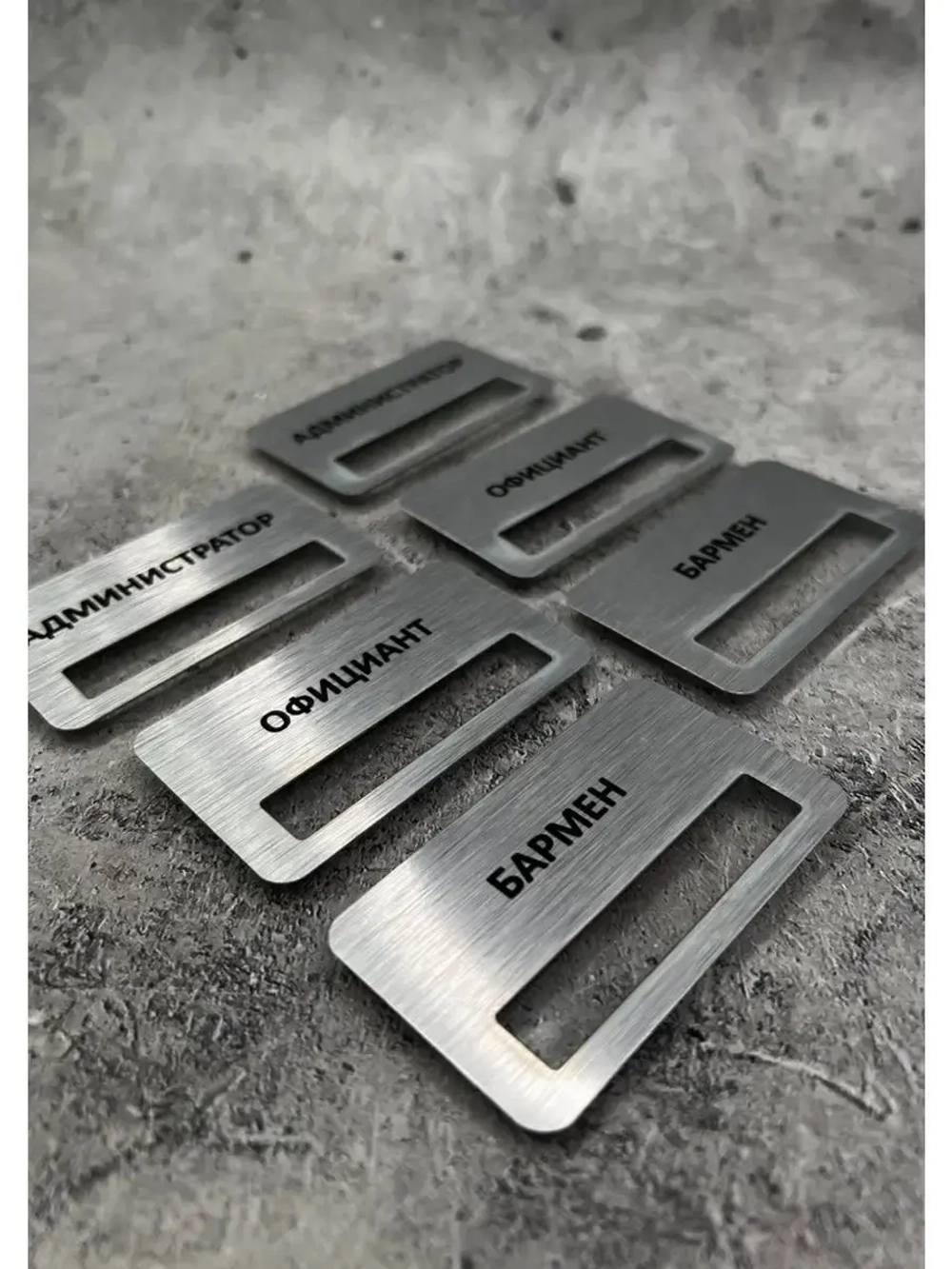 Бейдж на магните  6шт