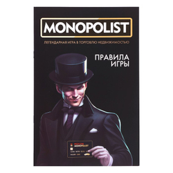 Игра настольная Десятое Королевство «Монополист Black Edition», 2-4 игроков, 8+