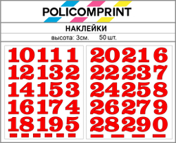 Наклейки цифры от 1 до 29 Policomprint М13 50 шт., 3 см.