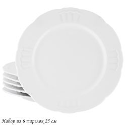 Lenardi 118-141 Набор из 6 тарелок 25см RESTO в под.уп.(х6)Фарфор