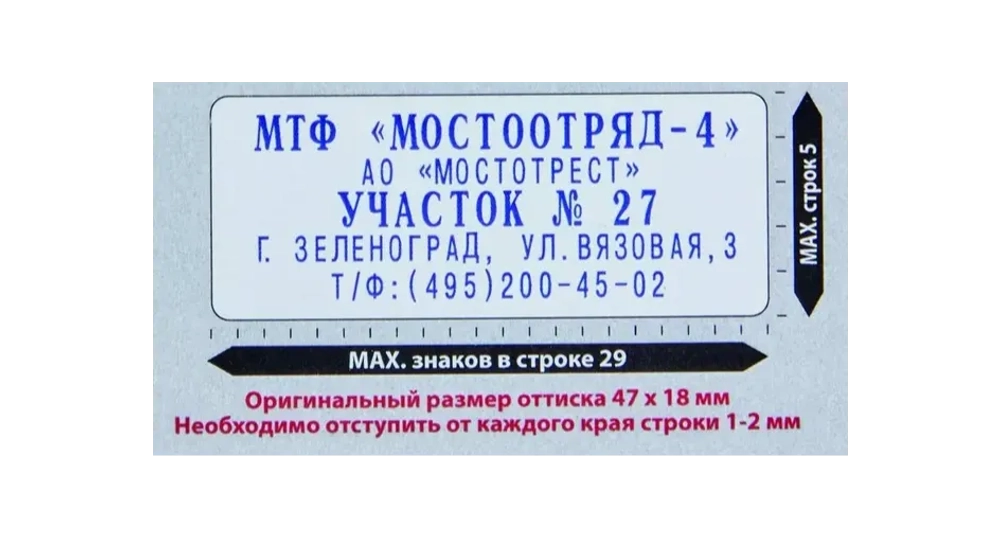 Штамп самонаб. 5 стр. COLOP 18*47 касса, PRINTER С 30/1 SET