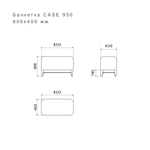 Банкетка CASE 950