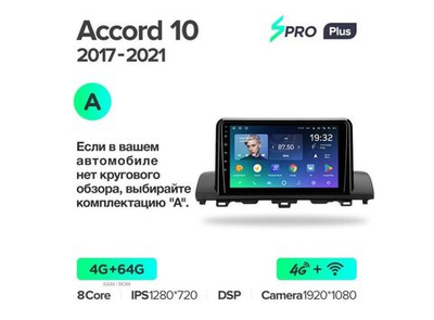 Магнитола Teyes SPRO Plus 4-64 Honda Accord 10 CV X 2017-2021 9.0" (A)
