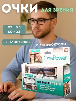 Очки для зрения с автофокусом