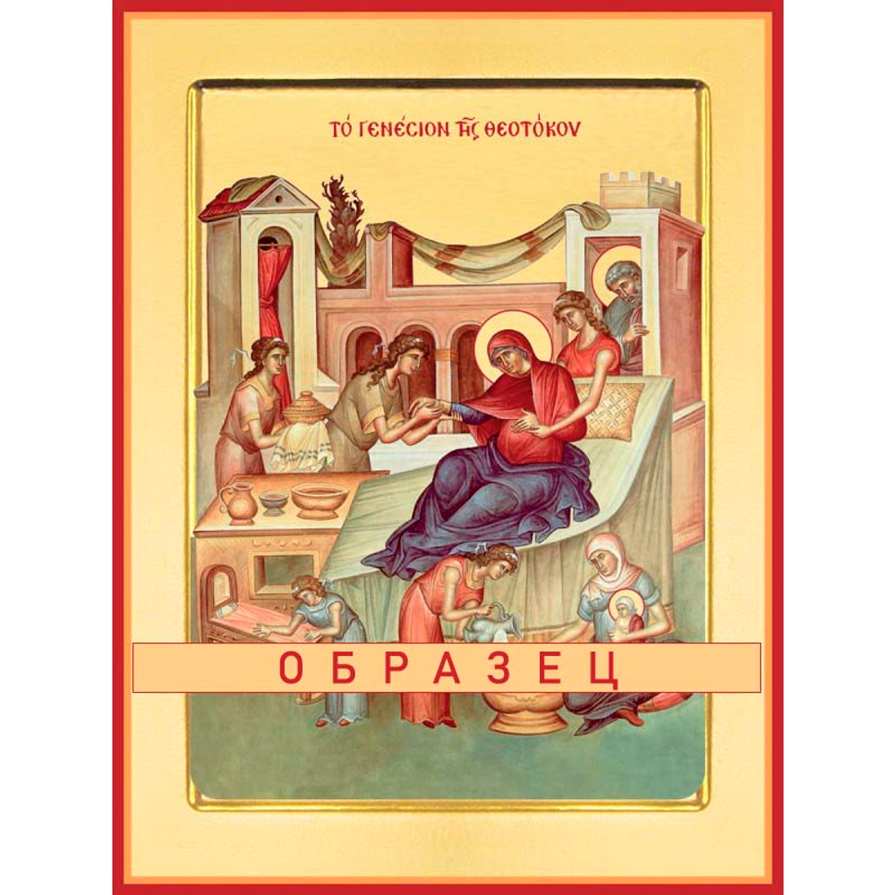 Рождество Богородицы  Пдк-12