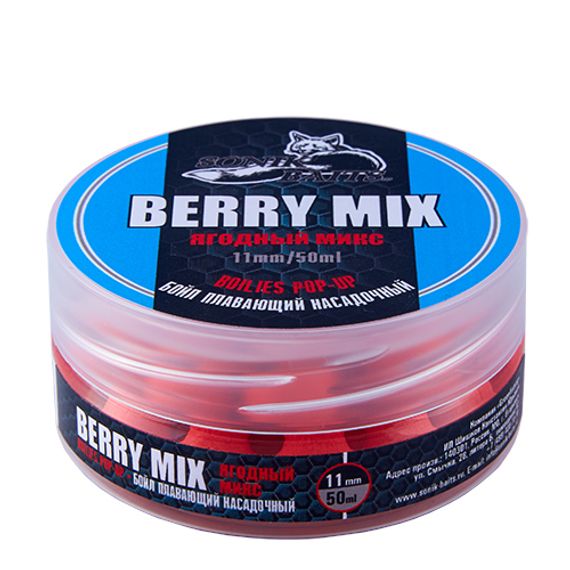 Бойлы насадочные плавающие Sonik Baits 11мм BERRY MIX Fluo Pop-ups 50мл (Ягодный микс)