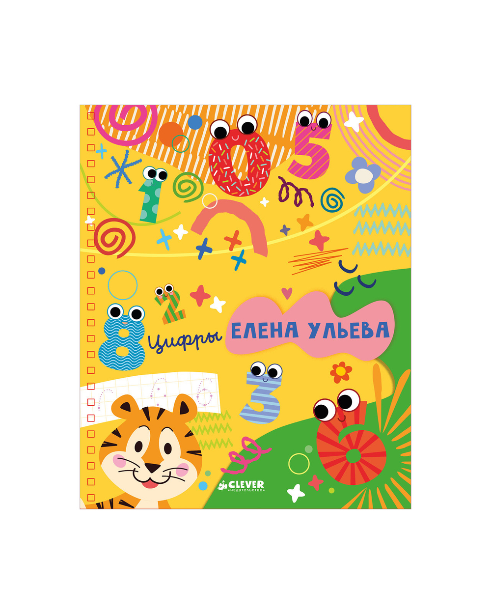 Обучение в сказках. Скоро в школу. Многоразовые прописи. Цифры