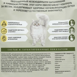Сухой корм Деревенские Лакомства Холистик Премьер для кастрированных и стерилизованных кошек с уткой 2 кг