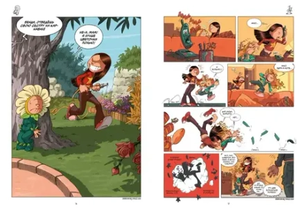 Комикс Сестры. Том 1. Такая вот семейка