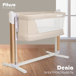 Колыбель Pituso Denia на колёсах 3 в 1 PD-C04-Beige