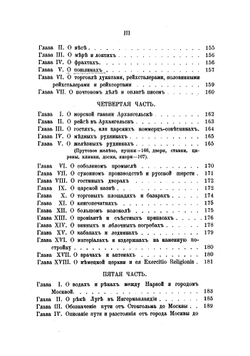 Сочинение Кильбургера о русской торговле в царствование Алексея Михайловича | Б.Г. Курц