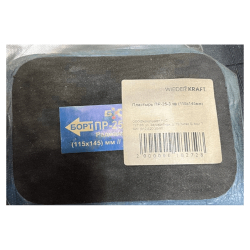 ПР-25-3 хв Пластырь 115х145 мм