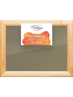 Деревянная рама 24x30 для постера и фотографий сеч. 40x18