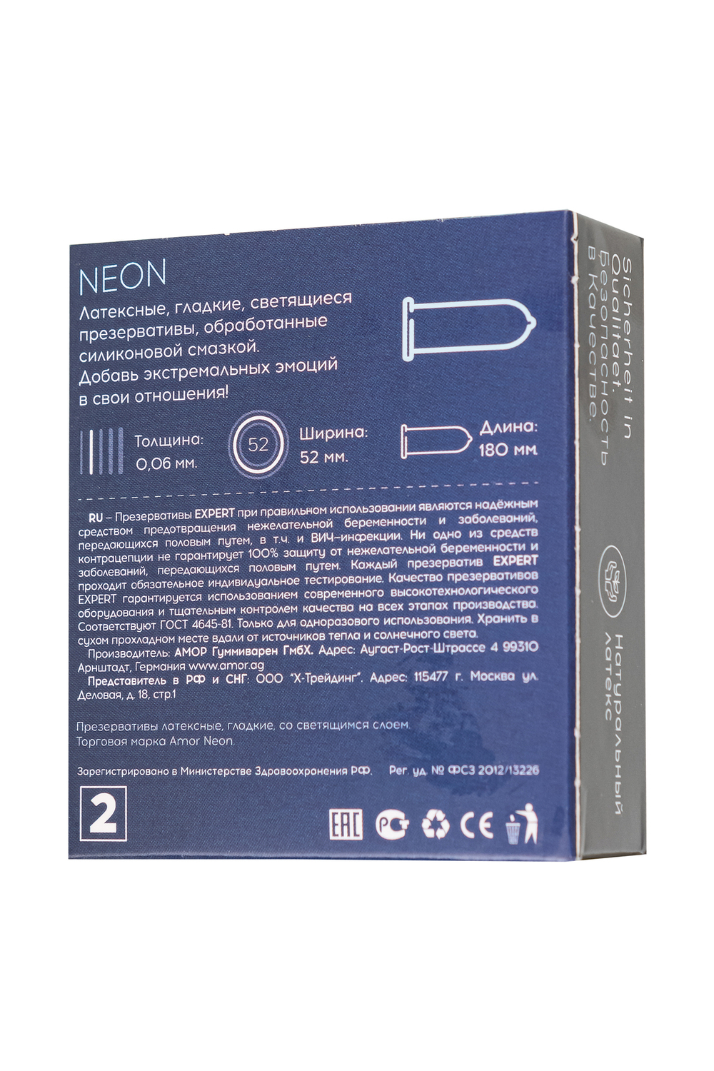 Презервативы Expert Neon светящиеся №2