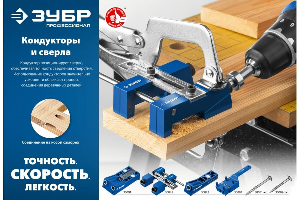 Кондуктор регулируемый для глухих отверстий ЗУБР 30081