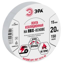 Изолента ЭРА ET1520WHITE ПВХ 15мм х 20м белая | Изолента