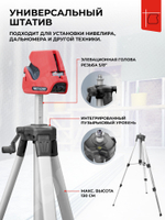 Уровень лазерный CONDTROL Neo X200 Set штатив в кейсе(1-2-123)