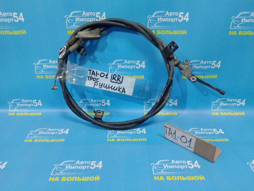 Трос ручника правый Honda AVANCIER 1999-2003