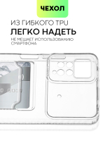Чехол BROSCORP для Xiaomi Redmi Note 11 Pro и Xiaomi Redmi Note 12 Pro 4G (арт. XM-RN11PRO-TPU-01-POCKET)