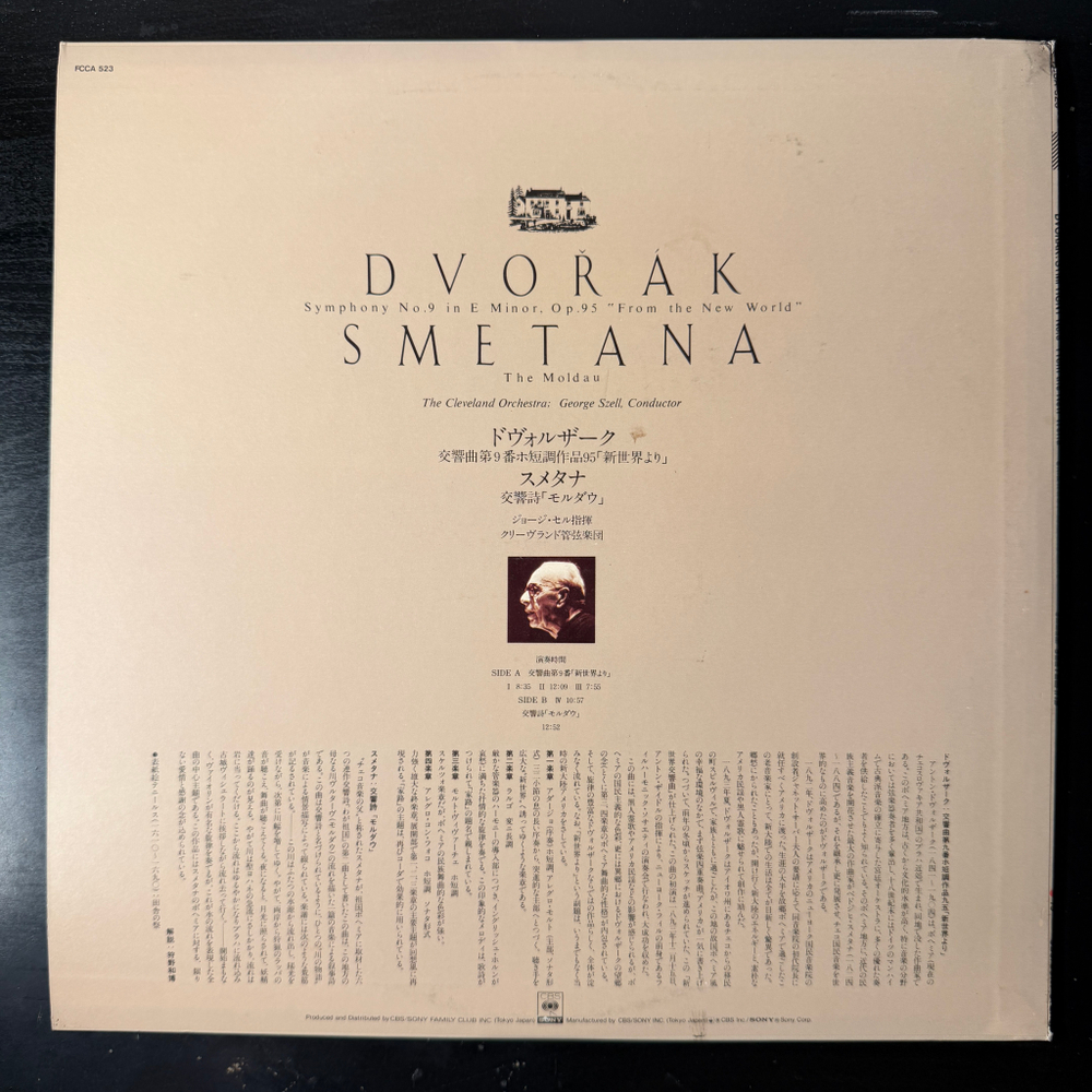 Виниловая пластинка Дворжак - Симфония № 9 Из Нового Света / Сметана - Молдавская LP