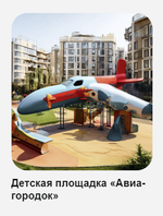 Жилой Комплекс "ЛЕГЕНДЫ ДЕВАУ" Комфорт-класс г. Калининград, ул. Пригородная
