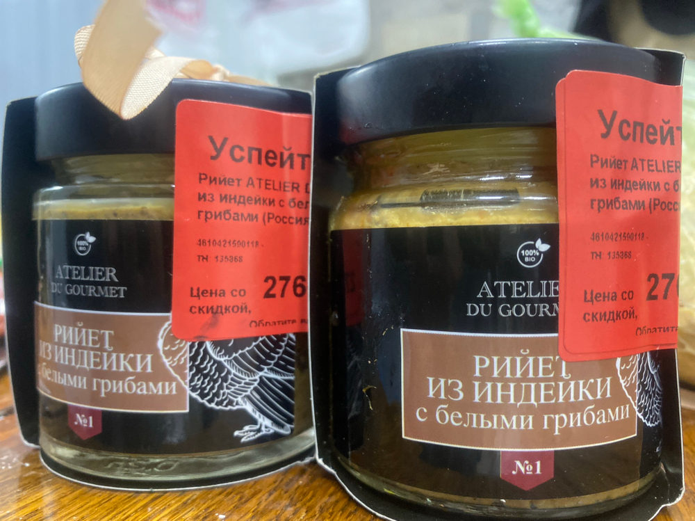 Рийет из индейки с белыми грибами