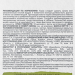 Сухой корм для взрослых домашних кошек Брит BRIT CARE INDOOR STOOL ODOUR REDUCTION с индейкой и лососем 7кг