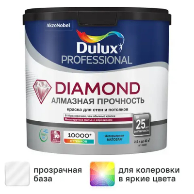 Краска для стен и потолков, глубокоматовая, DULUX DIAMOND EXTRA MATT база BC 4,5л (Дулюкс Даймонд)