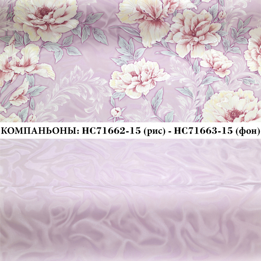 Виниловые обои HC71662-15 PALITRA HOME Allegra, флористика, основа флизелин, 1.06 х 10 м