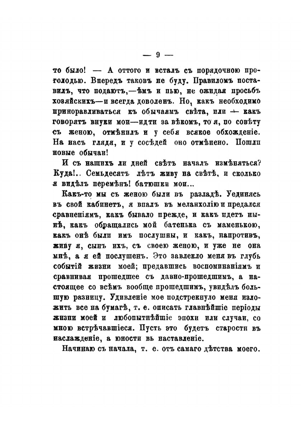 Пан Халявский. В двух частях | Г.О. Квитка-Основьяненко