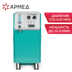 Концентратор кислородный  Армед LF-H-10А (10л/мин)