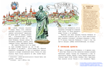 Николай Коперник. Остановивший Солнце, сдвинувший Землю