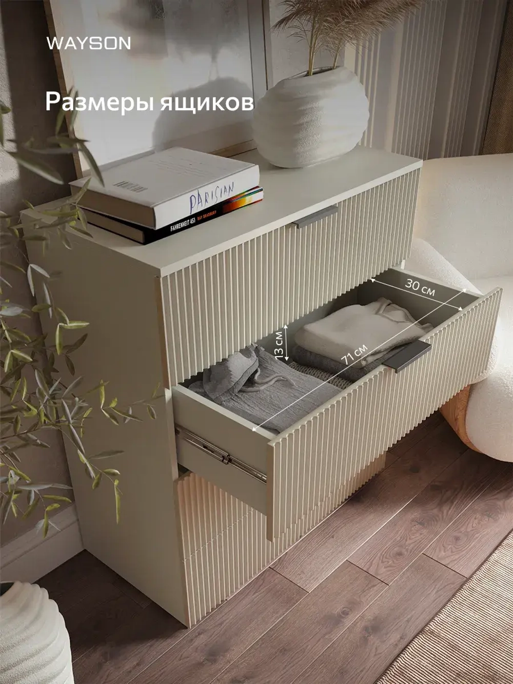 Комод для одежды 80х40х90 кашемир Олимпия